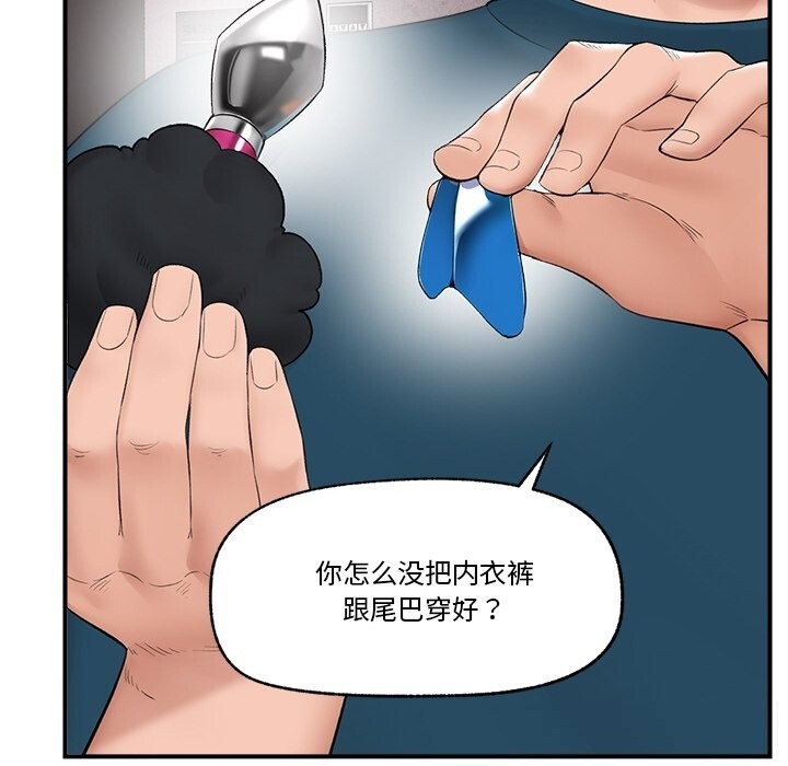 催眠手机第32話