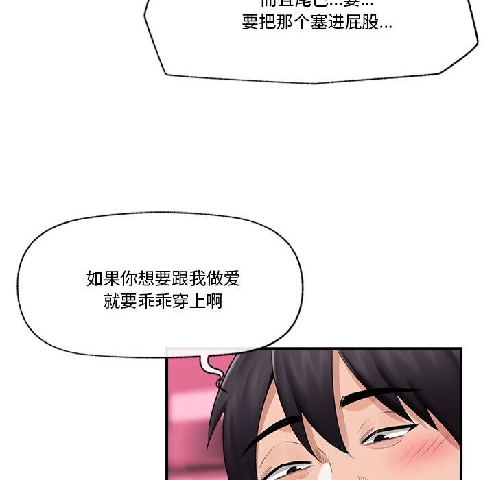 催眠手机第32話