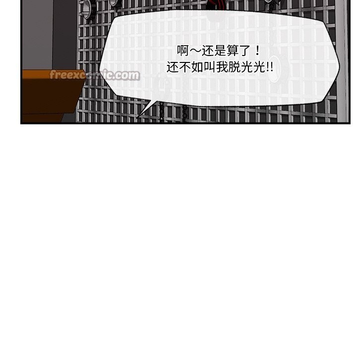 催眠手机第32話