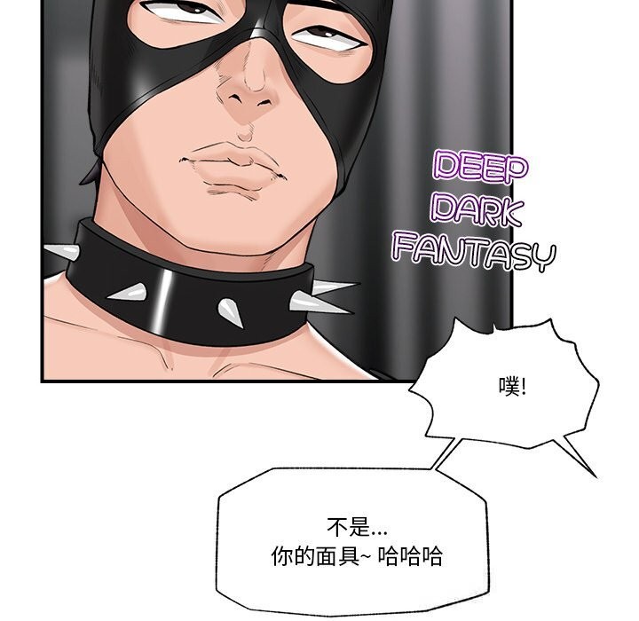 催眠手机第32話