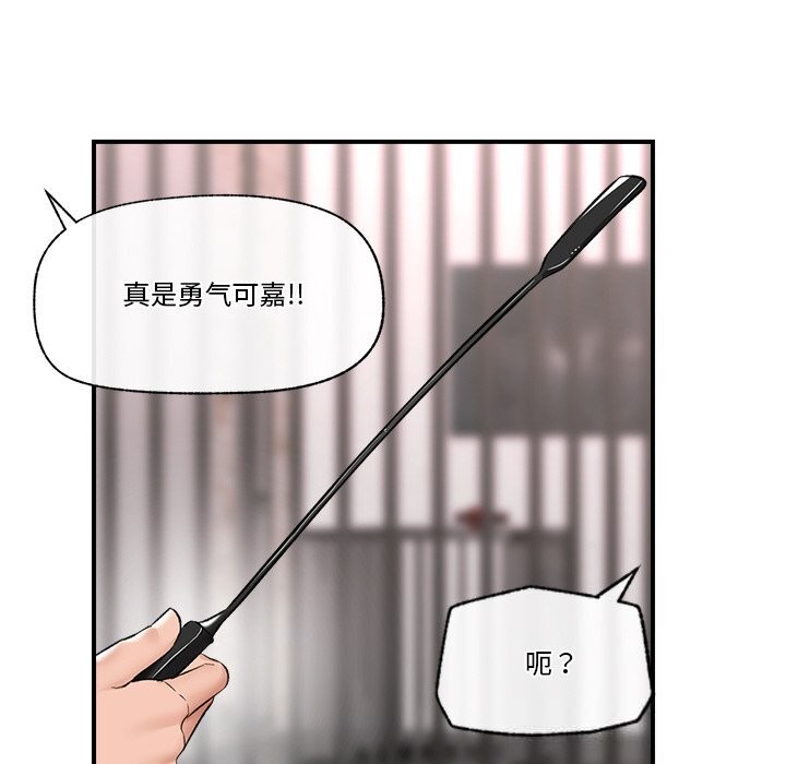 催眠手机第32話