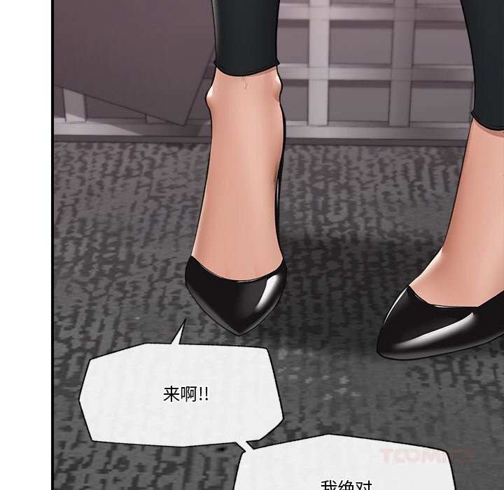 催眠手机第32話