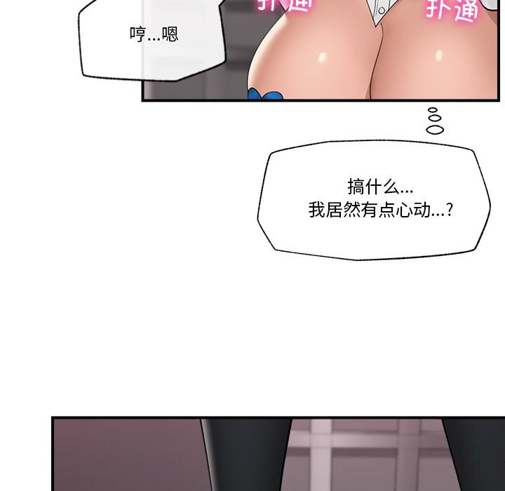 催眠手机第32話