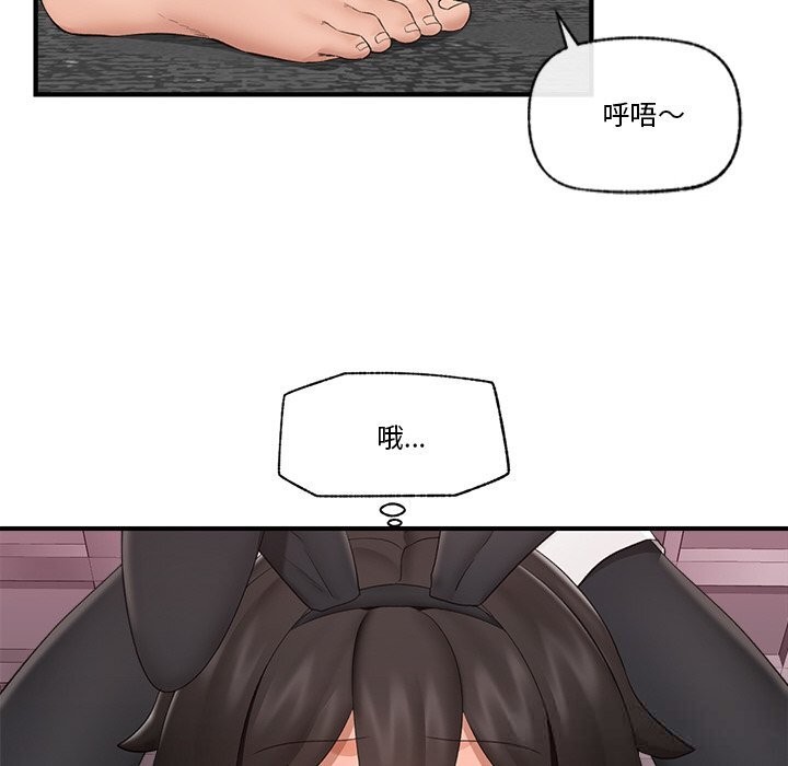 催眠手机第32話