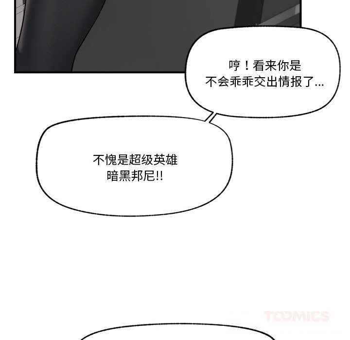 催眠手机第32話