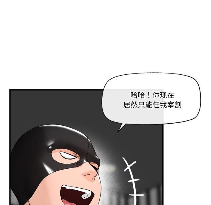 催眠手机第32話