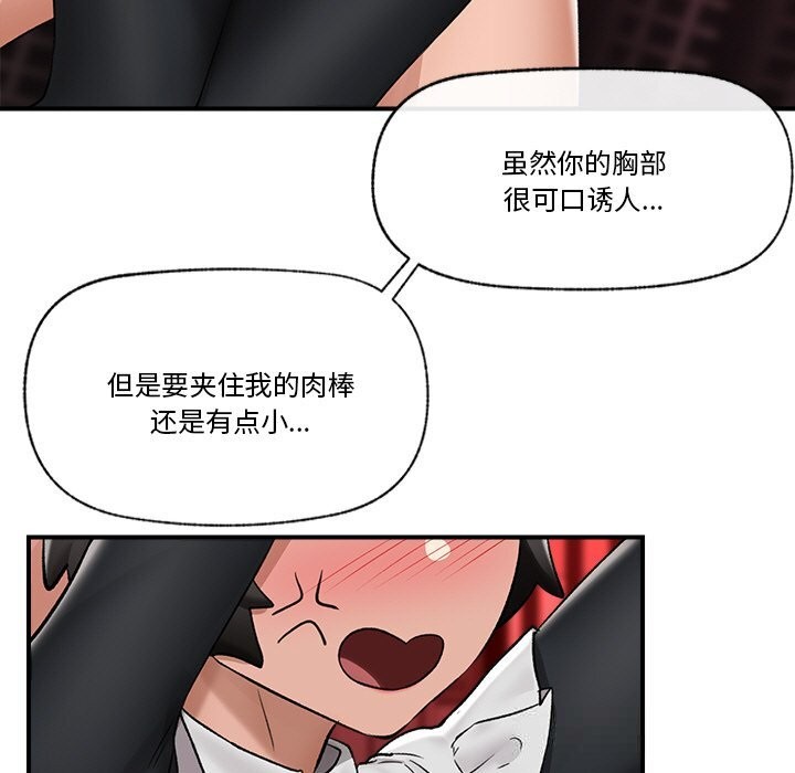 催眠手机第32話