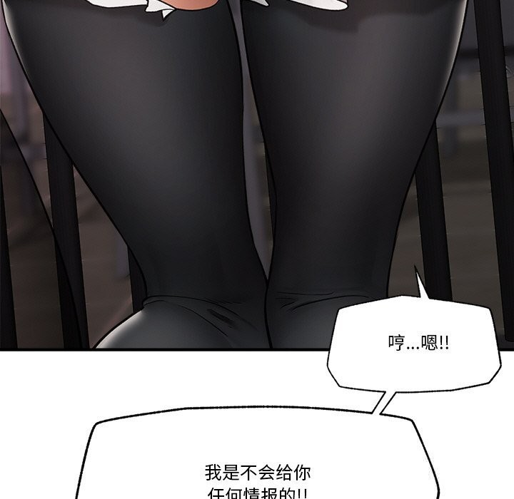 催眠手机第32話