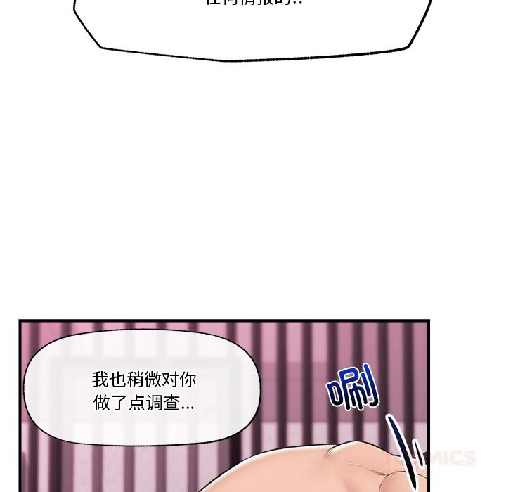 催眠手机第32話