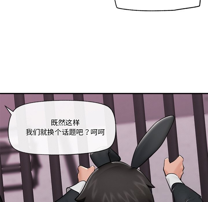 催眠手机第32話