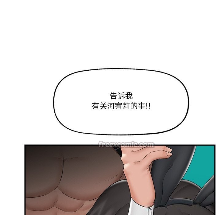 催眠手机第32話