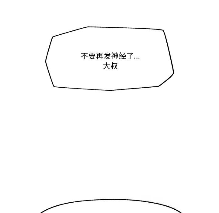 催眠手机第32話