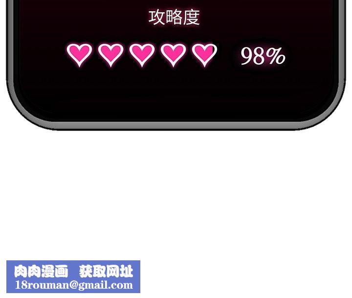 催眠手机第32話