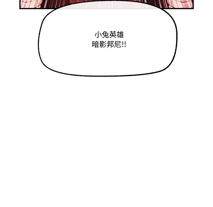 催眠手机第32話