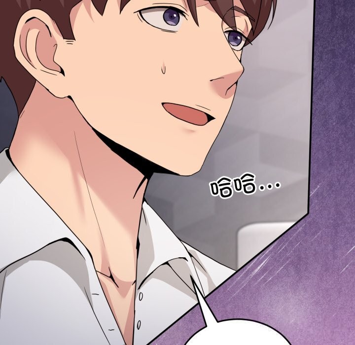 男人止步第18話