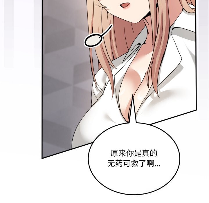 男人止步第18話