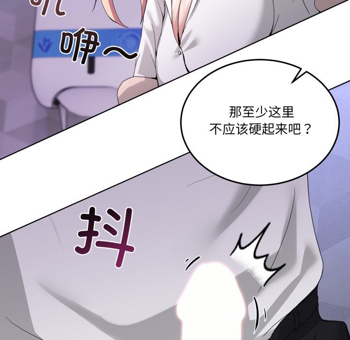 男人止步第18話