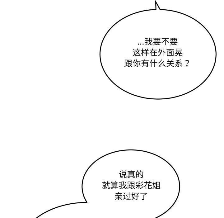 男人止步第18話