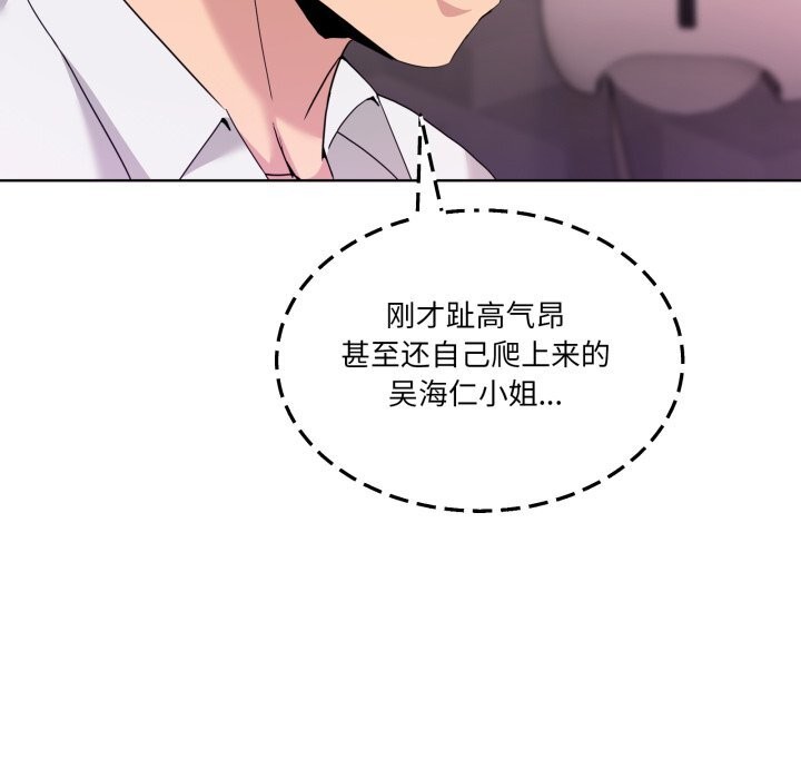 男人止步第18話