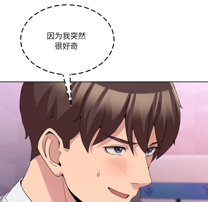 男人止步第18話