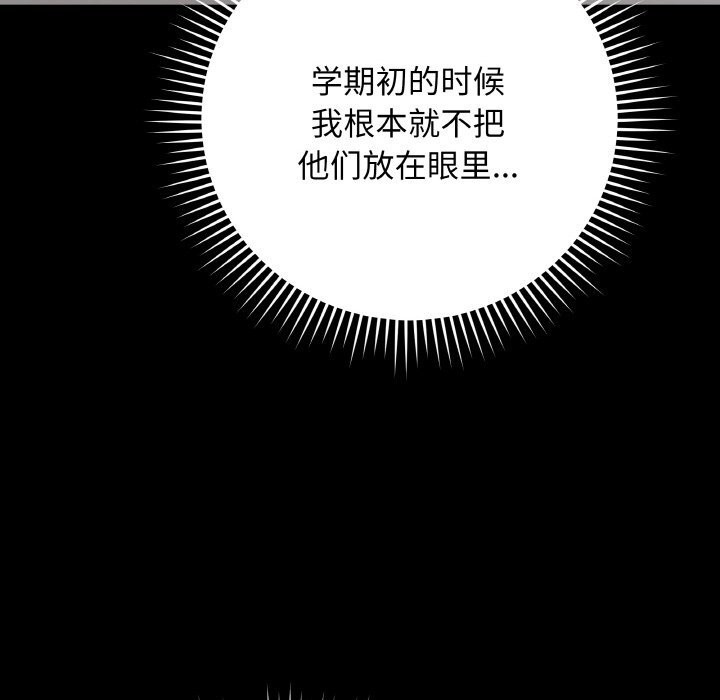 最后的冲刺第24話