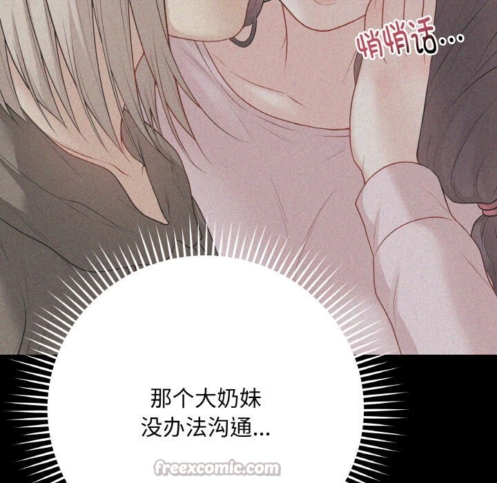 最后的冲刺第24話