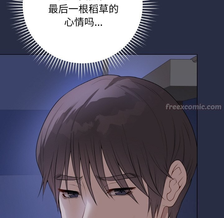 最后的冲刺第24話