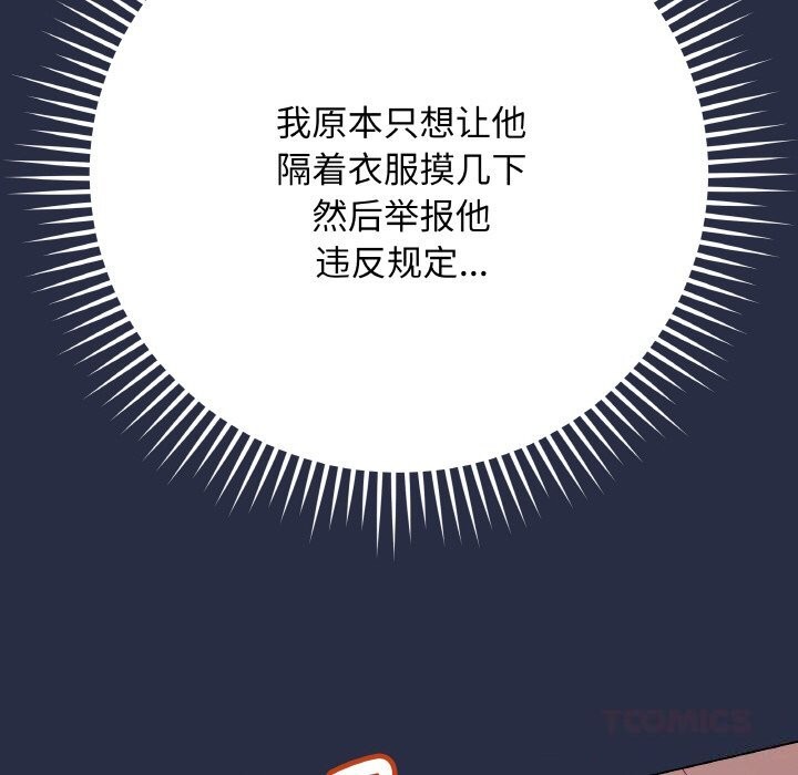 最后的冲刺第24話