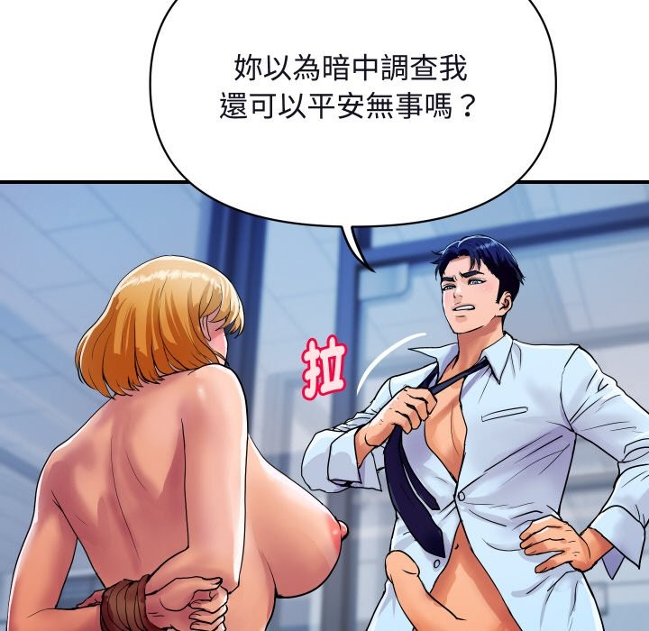 顶级豪门秘辛第12話