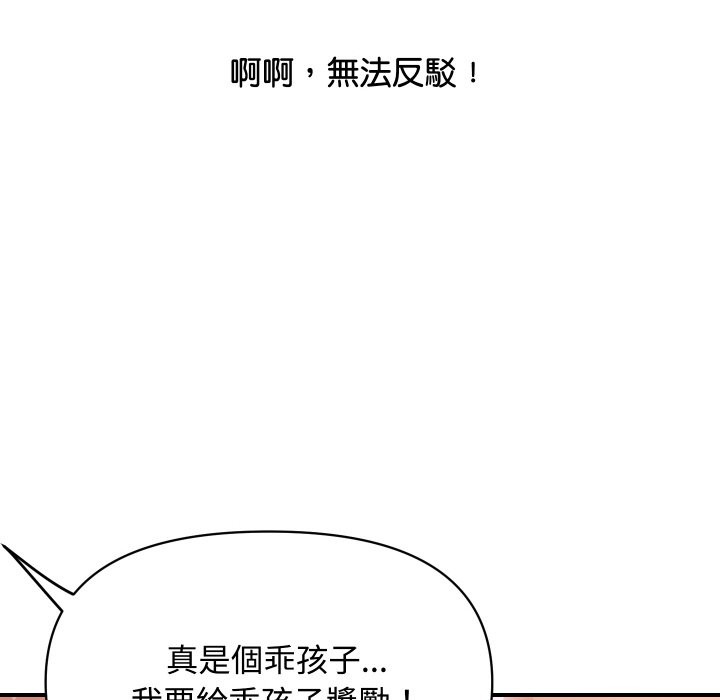 頂級豪門祕辛第12話