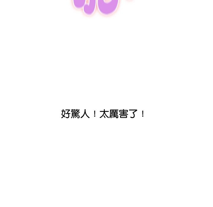 顶级豪门秘辛第12話