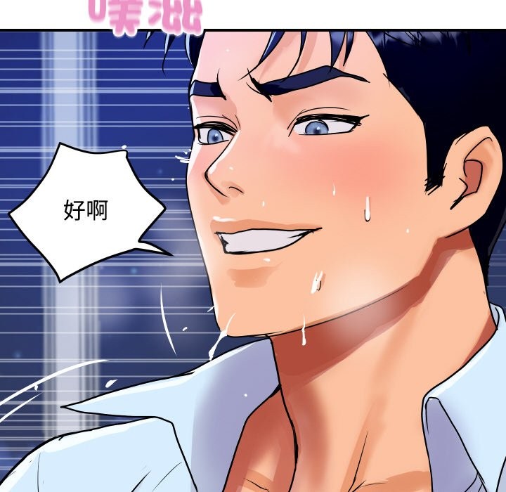 顶级豪门秘辛第12話