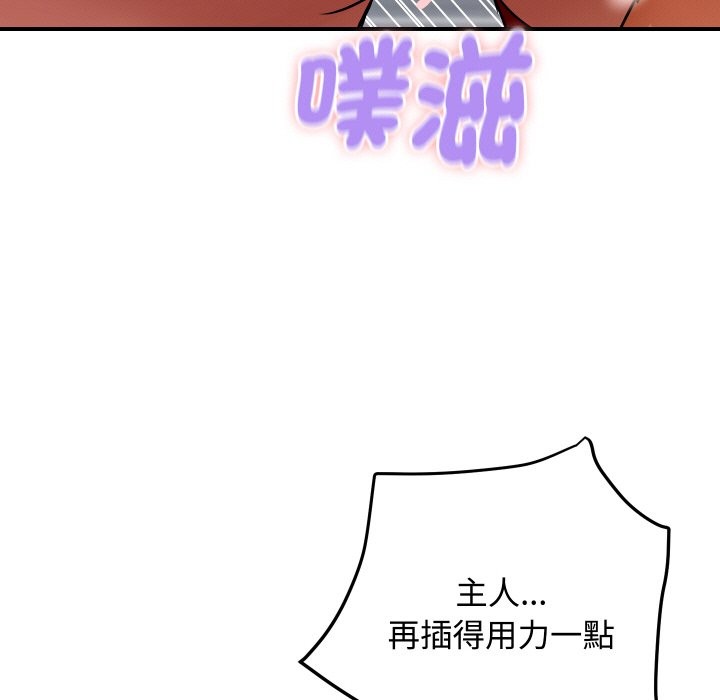 顶级豪门秘辛第12話