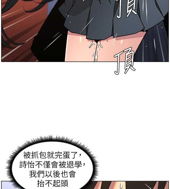 兄妹的秘密授课第71話-偷看兄妹精洗校園