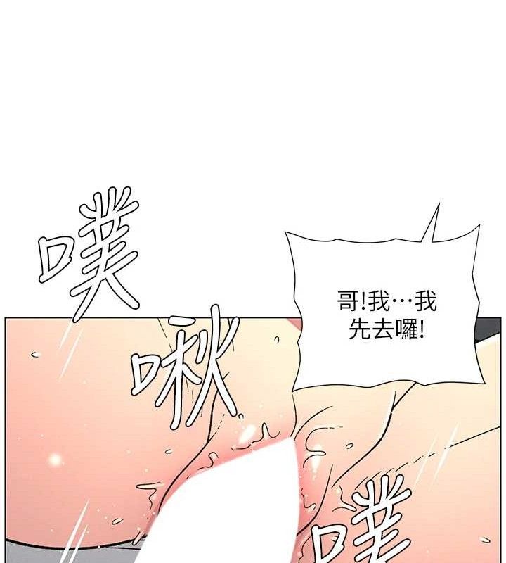 兄妹的秘密授课第71話-偷看兄妹精洗校園