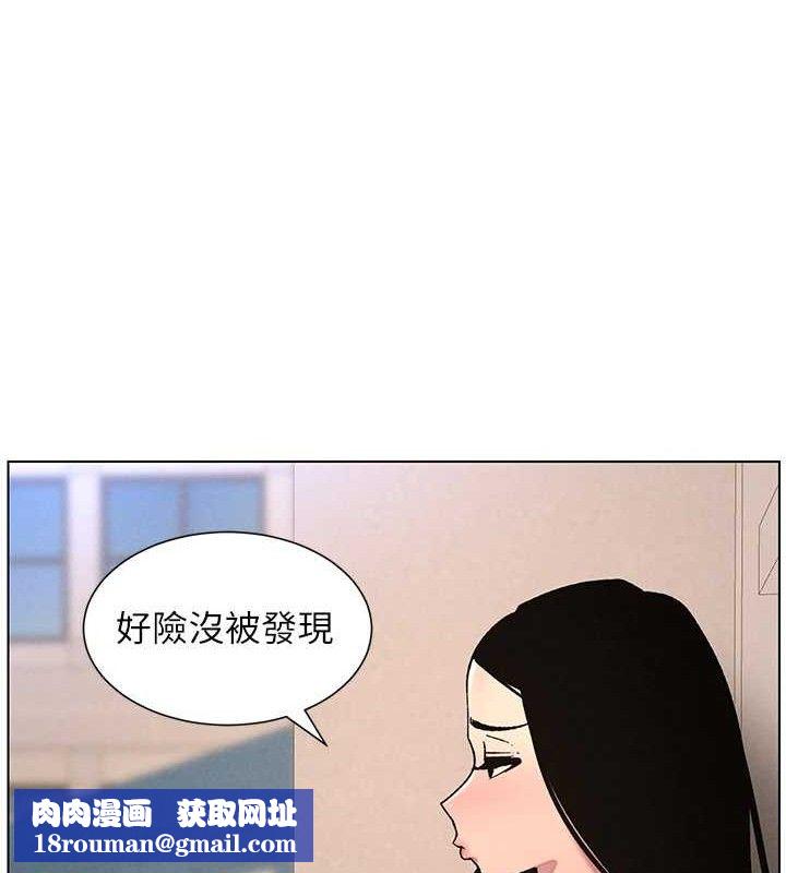 兄妹的秘密授课第71話-偷看兄妹精洗校園