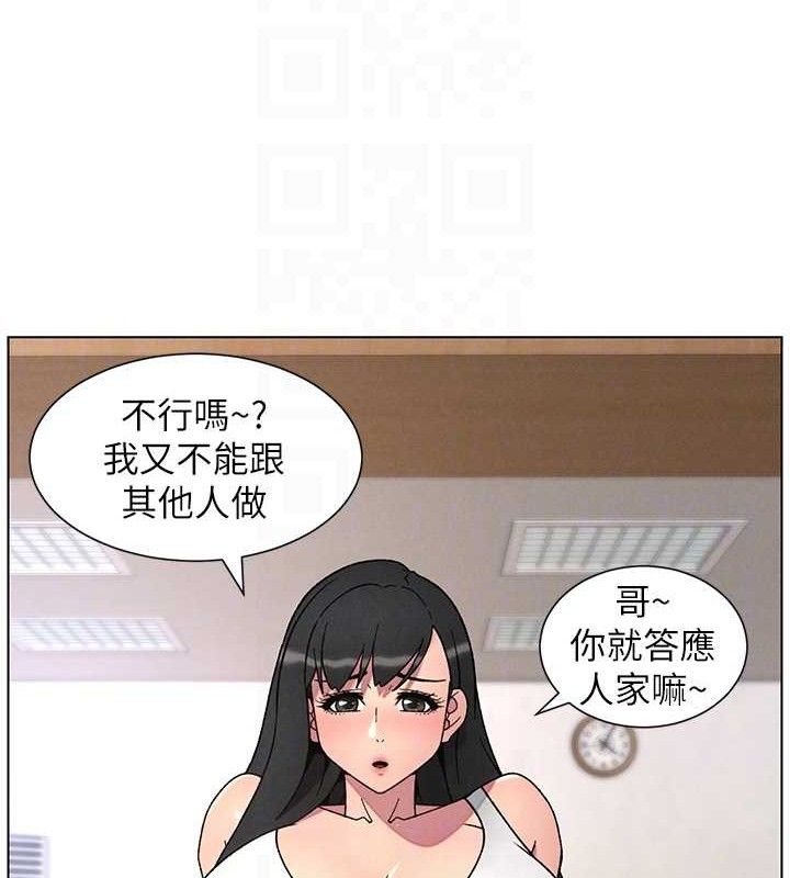 兄妹的秘密授課第71話-偷看兄妹精洗校園
