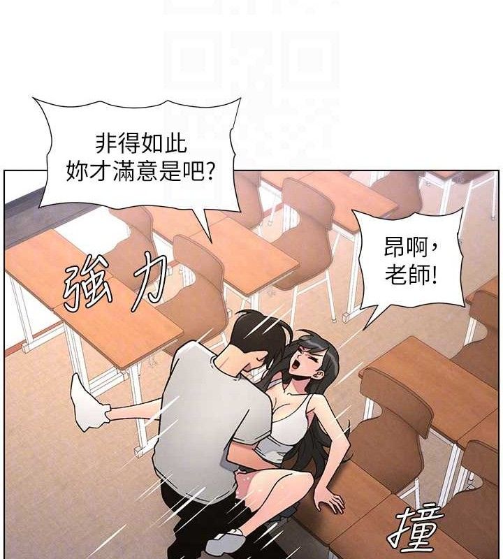 兄妹的秘密授课第71話-偷看兄妹精洗校園