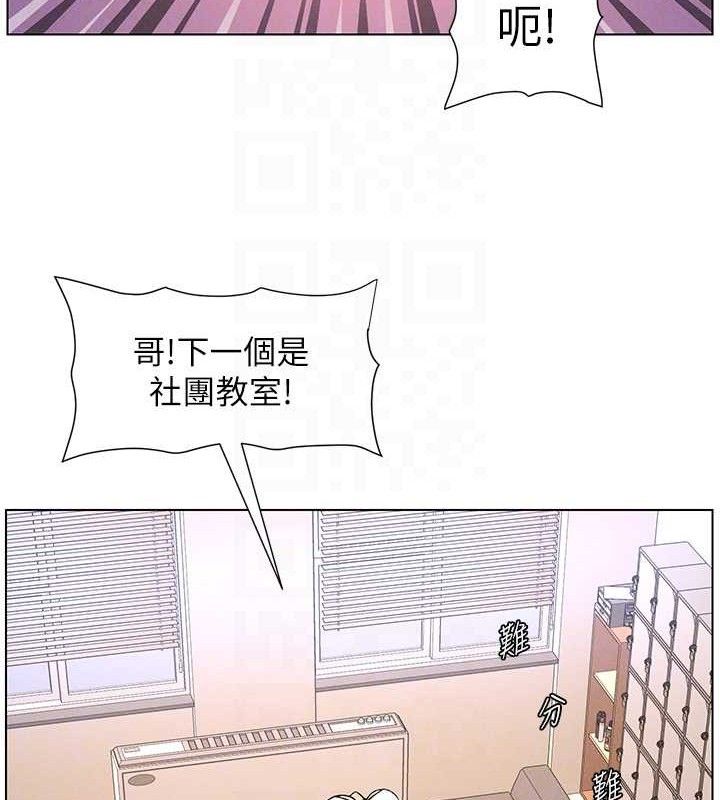 兄妹的秘密授课第71話-偷看兄妹精洗校園