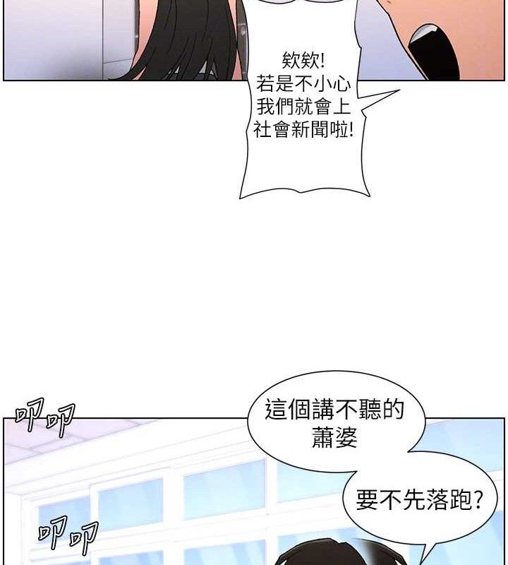 兄妹的秘密授课第71話-偷看兄妹精洗校園