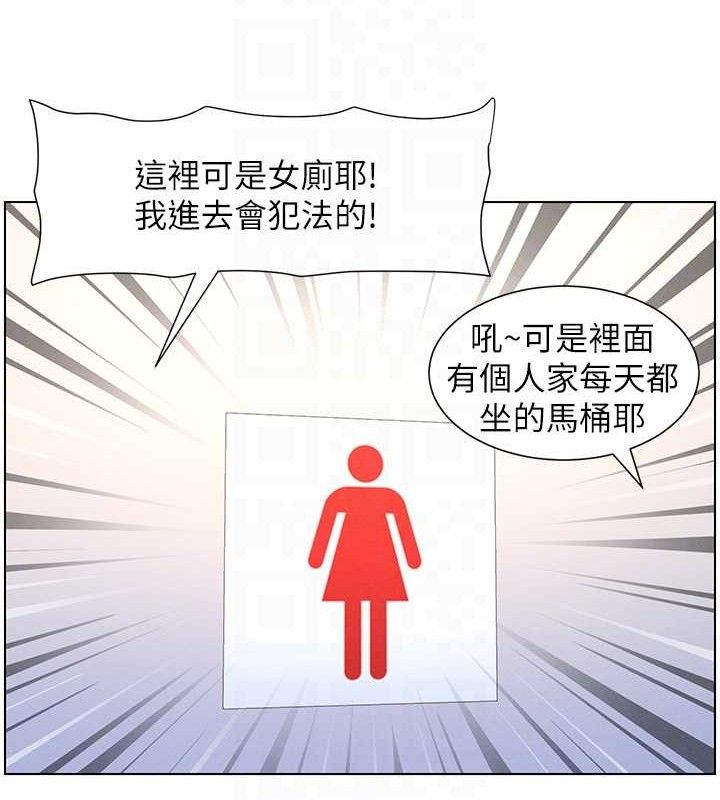 兄妹的秘密授课第71話-偷看兄妹精洗校園