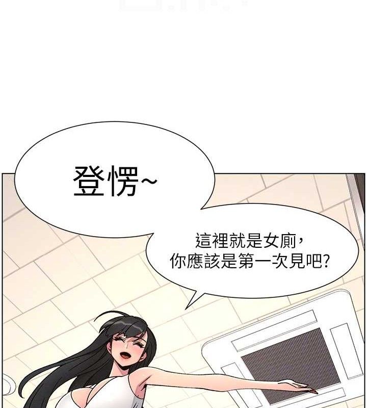 兄妹的秘密授课第71話-偷看兄妹精洗校園