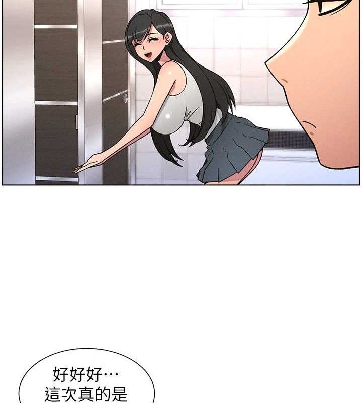 兄妹的秘密授课第71話-偷看兄妹精洗校園