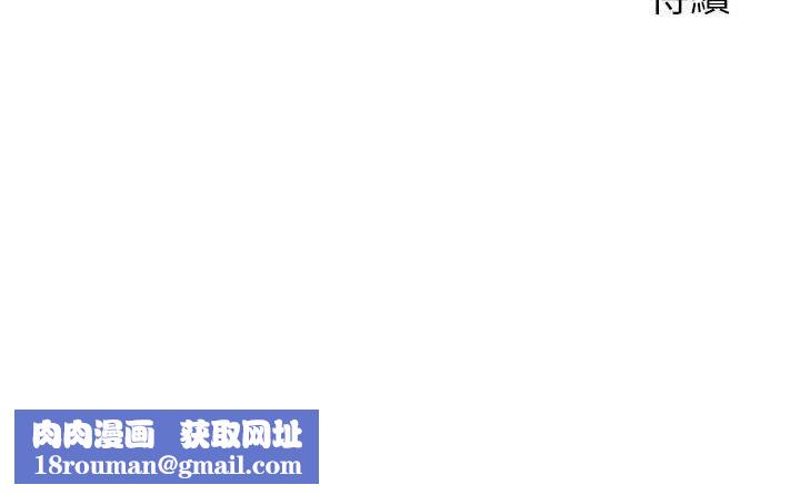 兄妹的秘密授课第71話-偷看兄妹精洗校園