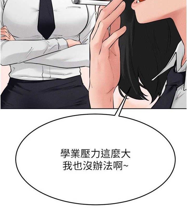 继母与继姐第84話-這樣擠奶真的很像乳牛