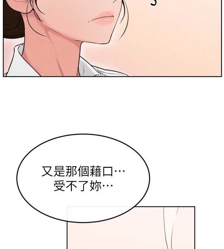 继母与继姐第84話-這樣擠奶真的很像乳牛