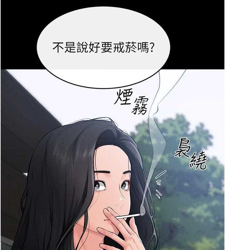 继母与继姐第84話-這樣擠奶真的很像乳牛