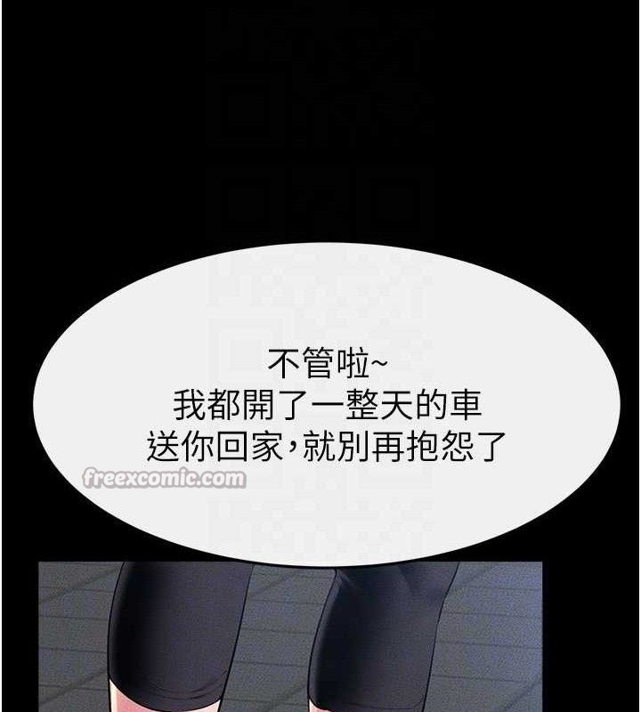 繼母與繼姐第84話-這樣擠奶真的很像乳牛