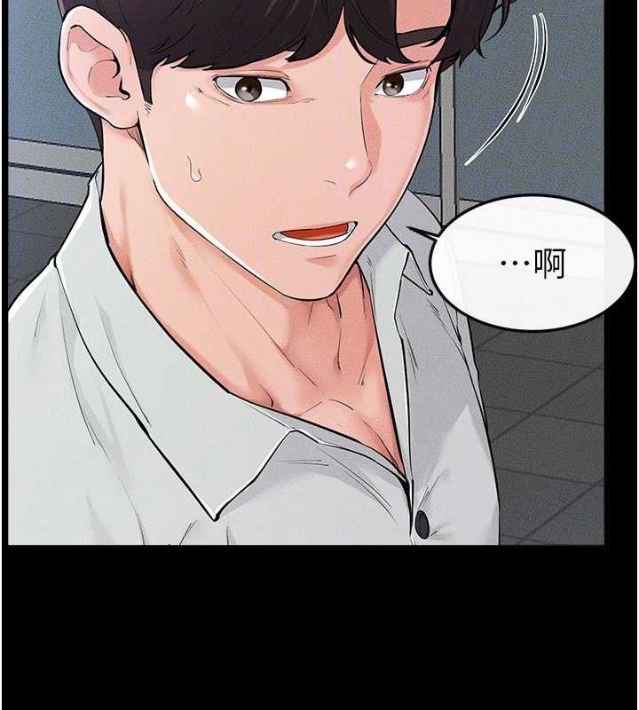 继母与继姐第84話-這樣擠奶真的很像乳牛