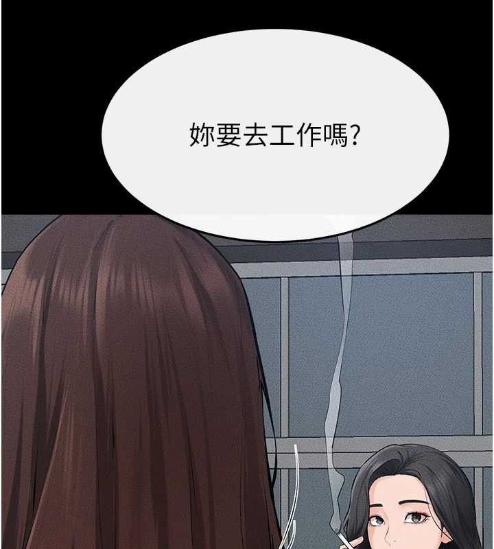 继母与继姐第84話-這樣擠奶真的很像乳牛